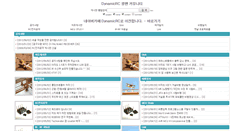 Desktop Screenshot of dynamicrc.com