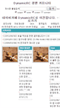 Mobile Screenshot of dynamicrc.com