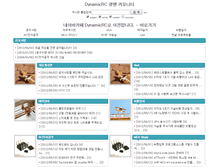 Tablet Screenshot of dynamicrc.com